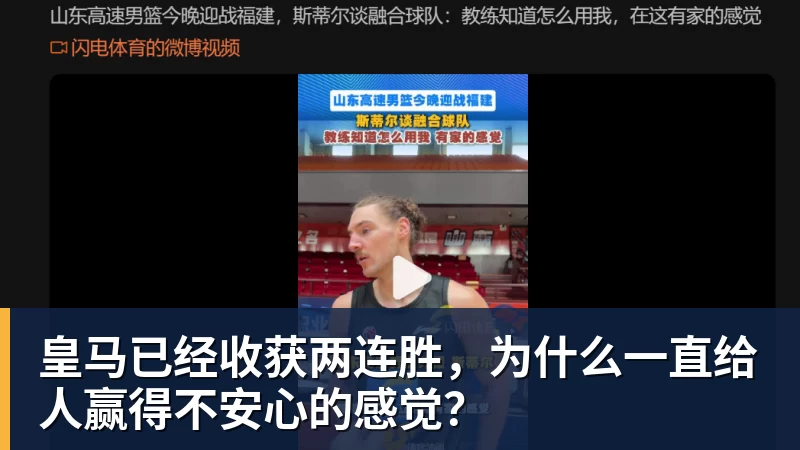 被骂“丢人现眼”!30岁国脚暴怒:冲上去要和球迷对峙 拉都拉不住 - 华体会体育 · 权威体育数据平台