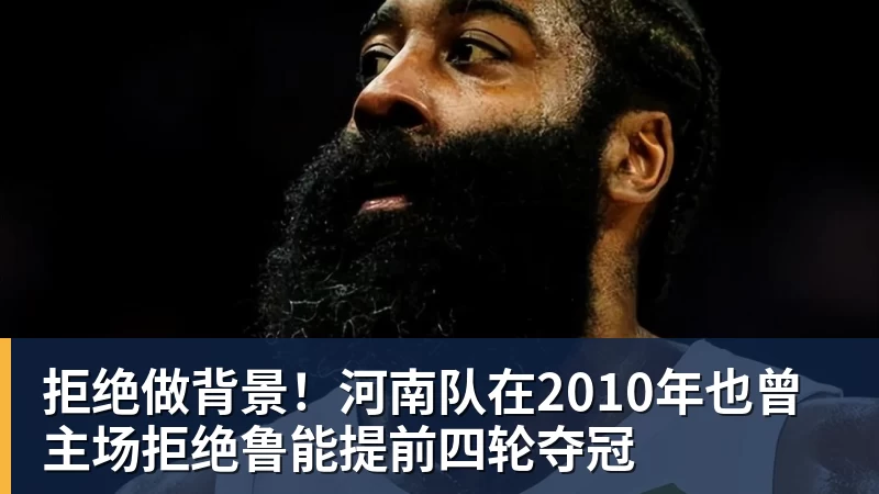 被骂 "史上最差亚运会",日本一句话甩锅法国,印度都看不下去了 - 华体会体育 · 权威体育数据平台