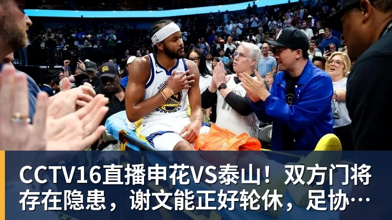 蓉城打平就夺冠!曝韦世豪的狗登上看台TIFO:见识见识你的本事 - 华体会体育 · 权威体育数据平台