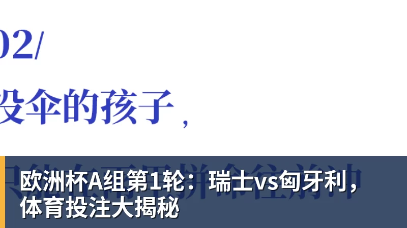 博主:中国球员姚奕仰、张与田所在的科尔内利亚梯队将参加梅西杯 - 华体会体育 · 权威体育数据平台