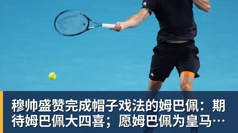 范戴克将迎百场里程碑,哈维:他是顶级球员,明天会上场 - 华体会体育 · 权威体育数据平台