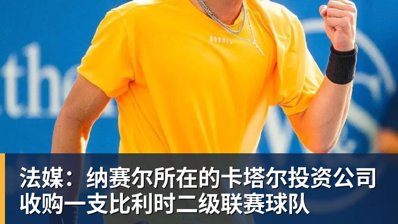 拉拽对手头发!皇马1.3亿巨星染红后怒喷主裁 或禁赛3场+无缘战巴萨 - 华体会体育 · 权威体育数据平台