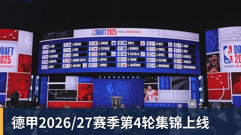 SCS 2026 年度总决赛10月16日即将打响! - 华体会体育 · 权威体育数据平台
