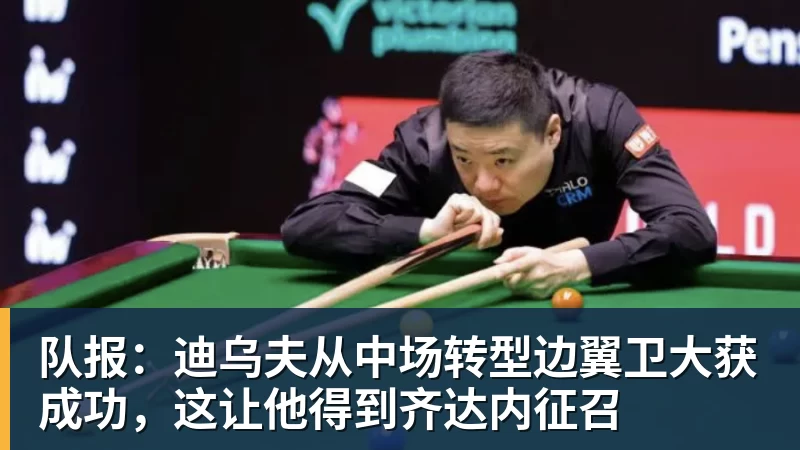 东体:李国旭总能恰到好处地掌控全局,中超最佳教练非他莫属 - 华体会体育 · 权威体育数据平台