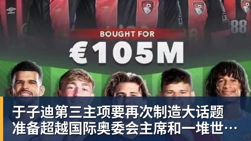 德甲Goat凯恩斩获联赛百球:98场达成效率冠绝历史 - 华体会体育 · 权威体育数据平台