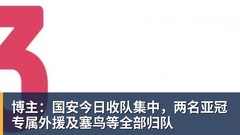 连扳4球逆转!利物浦4 - 华体会体育 · 权威体育数据平台