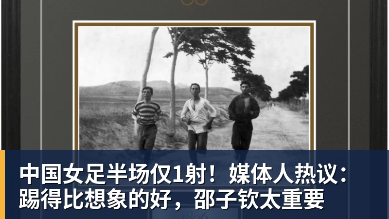 山东泰山门将王大雷晒训练场合影:身体健康感觉真好 - 华体会体育 · 权威体育数据平台