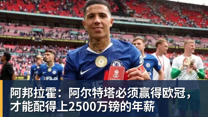 队报:里昂边翼卫韦德拉奥果右膝前交叉韧带断裂,将长期休战 - 华体会体育 · 权威体育数据平台
