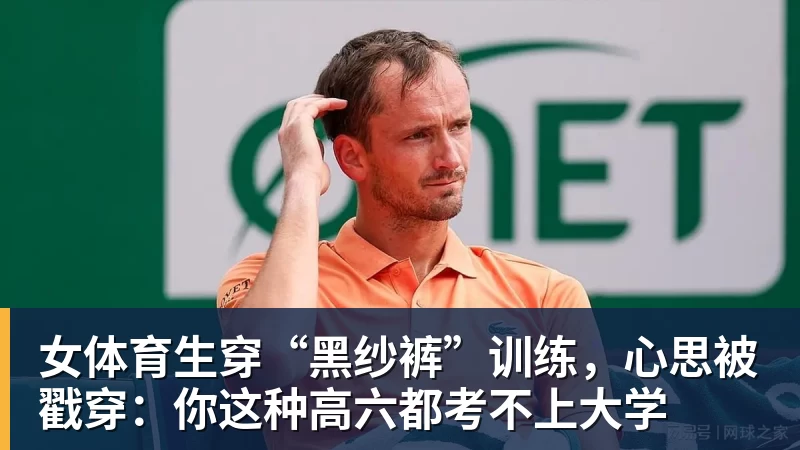 华体会体育女体育生穿“黑纱裤”训练，心思被戳穿：你这种高六都考不上大学