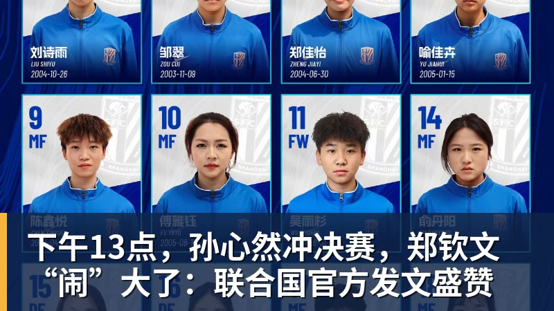憾失三连胜！U17海湾杯：九人中国3比3十人巴林，彭显宸、冀政浩染红，杨宸硕世界波 - 华体会体育 · 权威体育数据平台