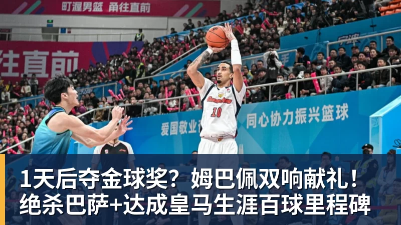 华体会体育1天后夺金球奖？姆巴佩双响献礼！绝杀巴萨+达成皇马生涯百球里程碑