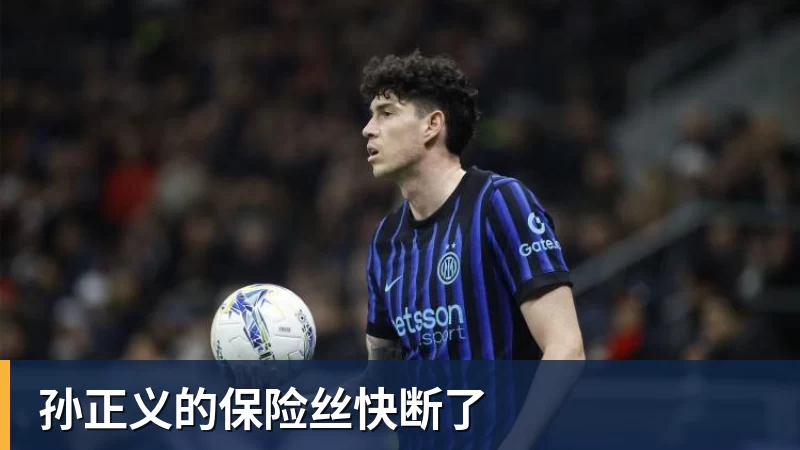 华体会体育孙正义的保险丝快断了