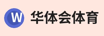 华体会体育 · 权威体育数据平台 Logo